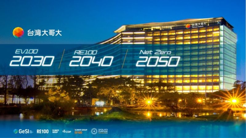 台灣大榮獲「TIP台灣永續評鑑」AAA 最高評等， 以科技展現 ESG 行動力