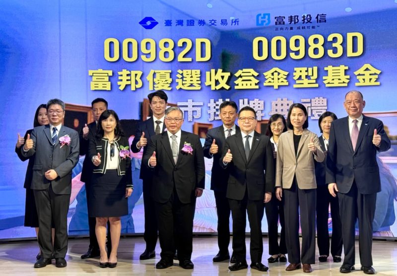 富邦三檔 ETF 掛牌衝破發行價之上！董座黃昭棠：台股快速回歸正常軌道