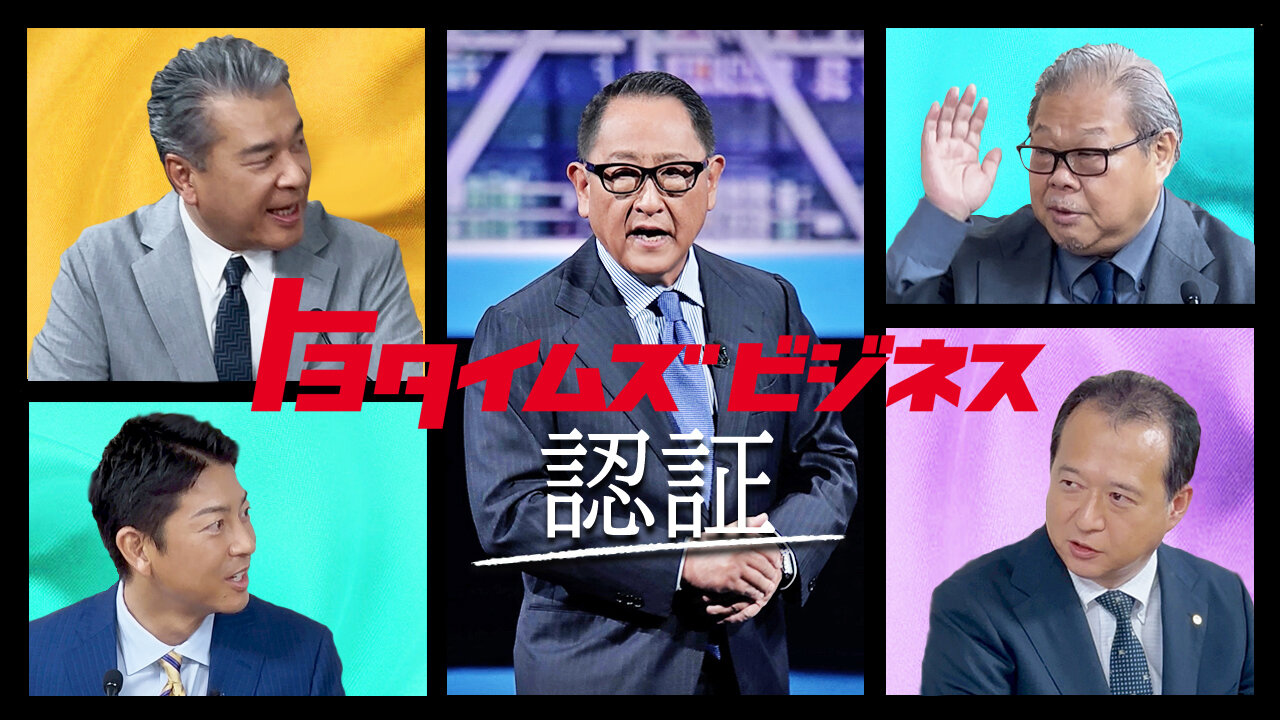 4.7 兆日圓怎麼估的？Toyota 投資人要求公開併購案細節| TechNews 科技新報