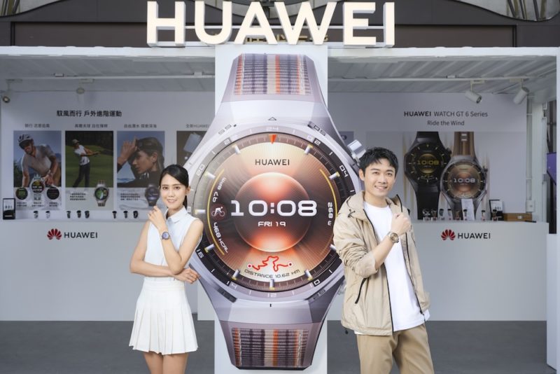 華為三款智慧穿戴新品登場，重塑運動健康與智慧生活