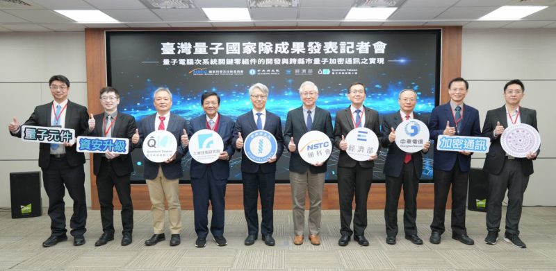 全球科技產業下一個創新關鍵?工研院「量子產業化元年」揭示產業契機