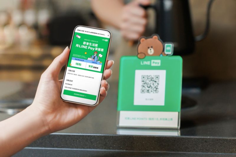 搶攻消費旺季!LINE Pay 免領券 5%、全支付夜市 20%、街口十年撒千萬回饋