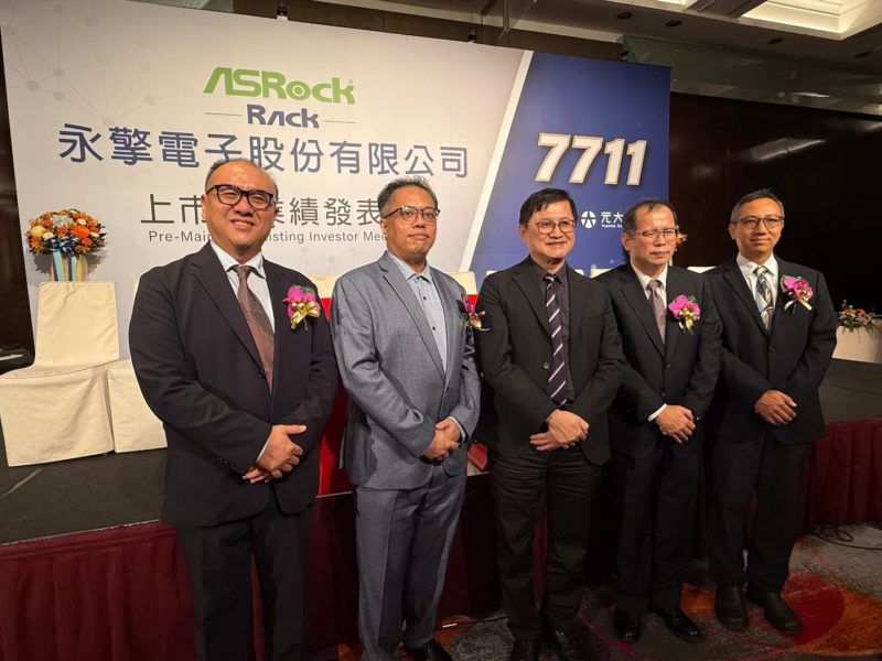 HGX 伺服器強勁需求帶動 332% 成長!華擎小金雞永擎預計 11 月底掛牌上市