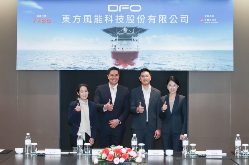 東方風能預計 11 月底掛牌上市！手握四大長期合約看到 2042 年
