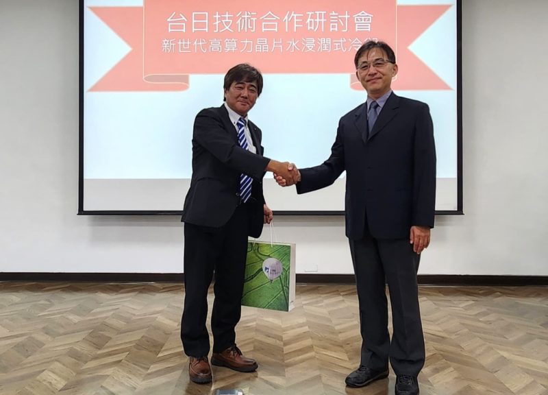 AI 永續高效運算！工研院攜日本新創 ZYRQ 開發全球首創水浸潤式冷卻技術