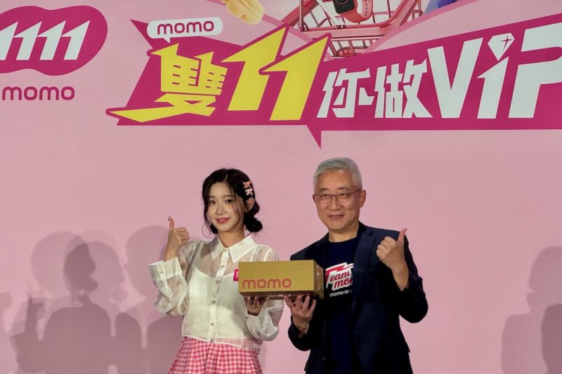 momo 悄悄投入跨境電商，雙 11 促銷戰升溫、普發一萬點燃消費熱潮