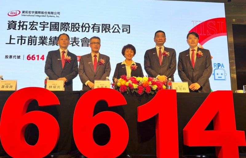 公部門標案與金融系統市占龍頭！資拓宏宇預計 11 月底掛牌上市