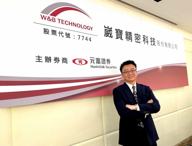 搭 AI 「小而美」機構整合解決方案！崴寶精密 11/12 至 11/14 展開競拍