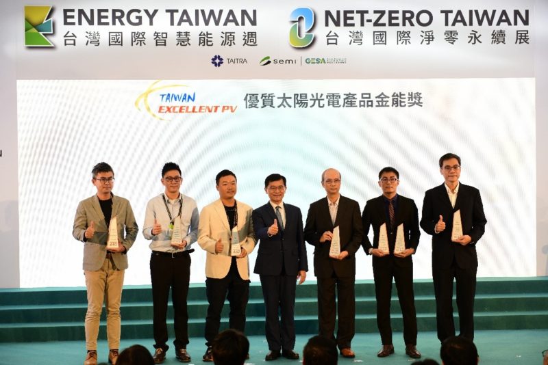 Taiwan Excellent PV  金能獎：第十三屆得獎名單出爐，臺灣製造品質經得起考驗