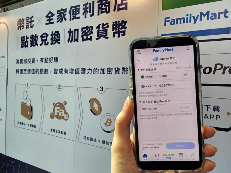 首度響應金融博覽會！幣託狂撒 500 萬點、HOYA BIT 揭秘如何追回詐騙金