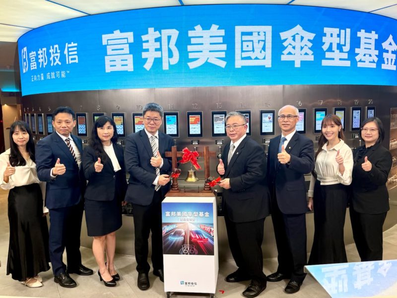 川普「美國優先」推升標普、納指！富邦三檔美國傘型基金 11/24 開募
