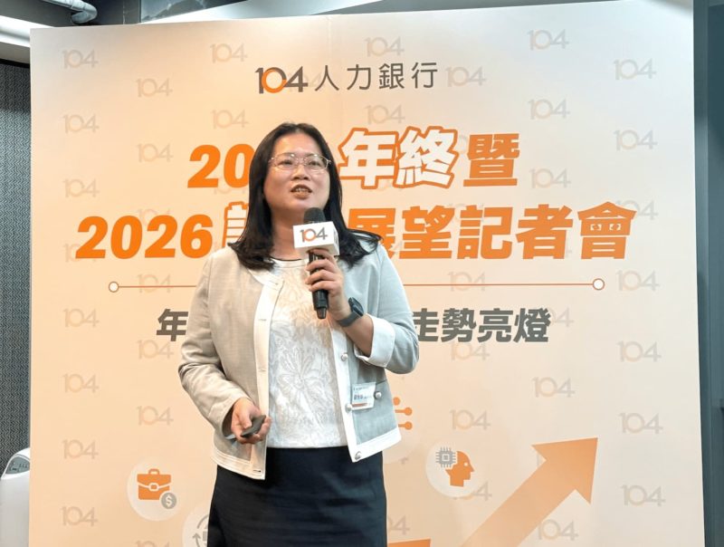 AI 帶飛產業！68% 企業預期發放 1.56 個月年終、半導體業 1.98 個月稱霸