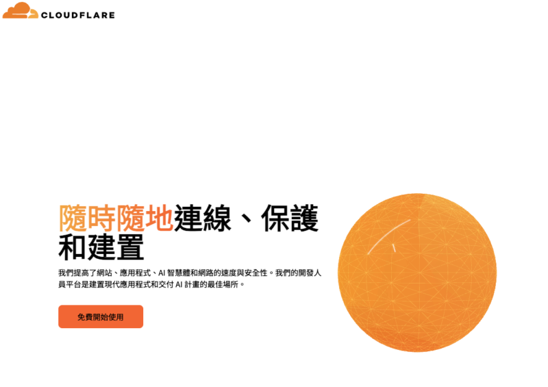 X 和 Canva 不能用，也不能打「瓦」，禍首懷疑是 CloudFlare 出問題