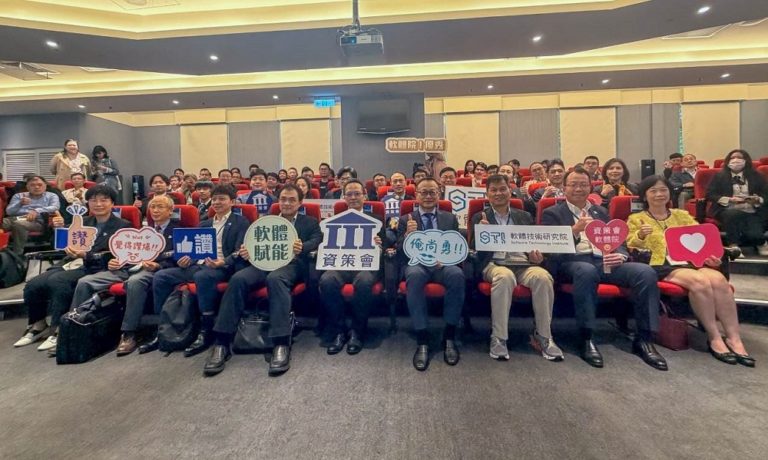 資策會軟體院2025 STI TECH DAY：2026 十大關鍵技術，助力智慧產業升級