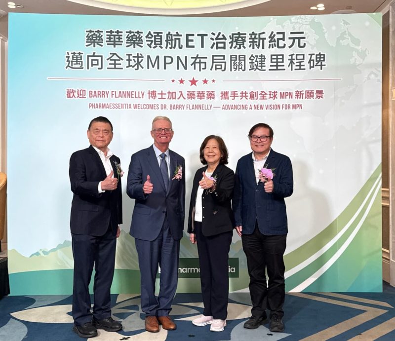 藥華藥 ET 新藥目標 2026 年美國取證！竹北新廠明年啟用因應 10 萬病患產能