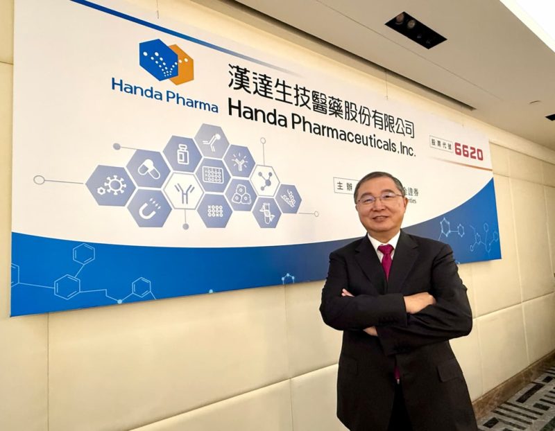 多靶點癌症用藥拚明年美國取證！漢達生技預計 12 月底掛牌上櫃