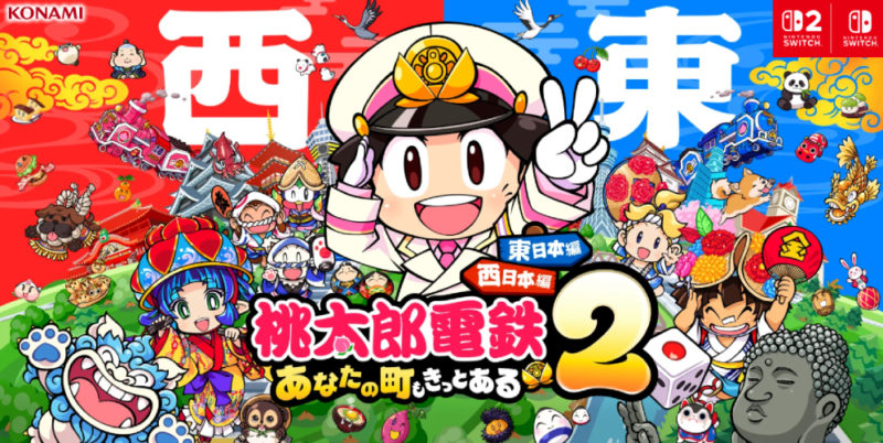 受惠〈桃鐵 2〉開賣、Switch 2 日本週銷量衝破 10 萬台