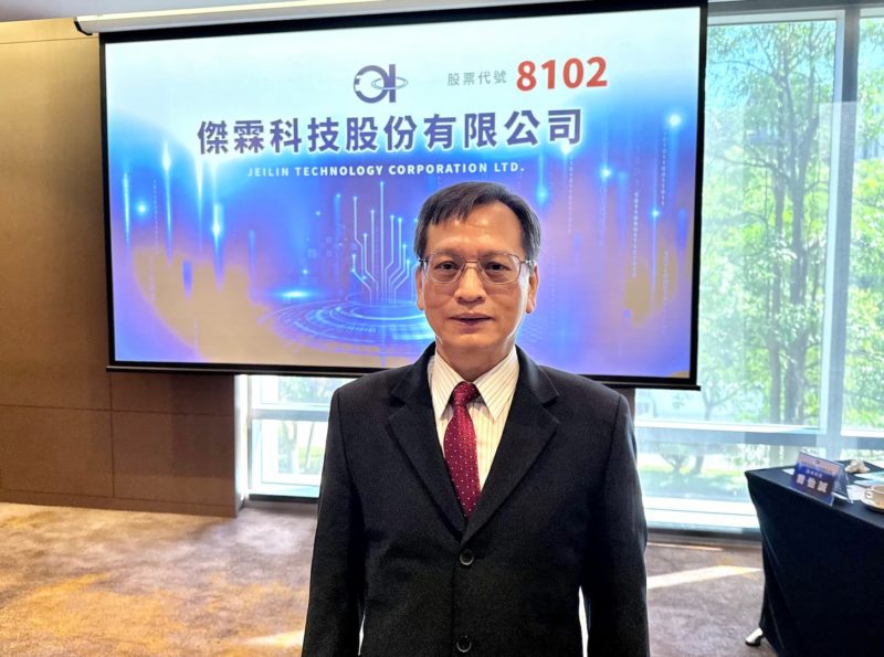 AI 影像 SoC 高階新品明年放量！傑霖科技預計 12 月底掛牌上櫃