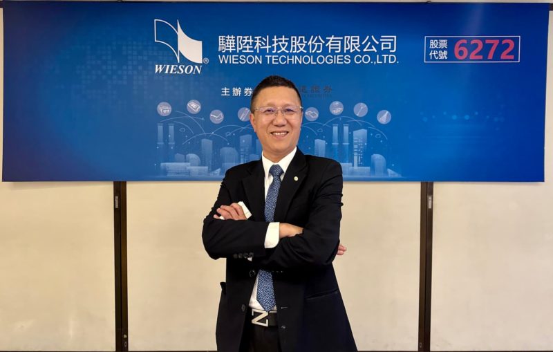 AI 算力帶動高速傳輸連接器需求！驊陞科技預計 12 月底掛牌上市