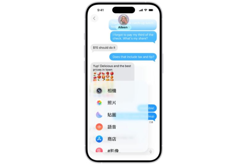 跨平台通訊安全拉警報，美聯邦機構建議棄用 iMessage 改用加密 App