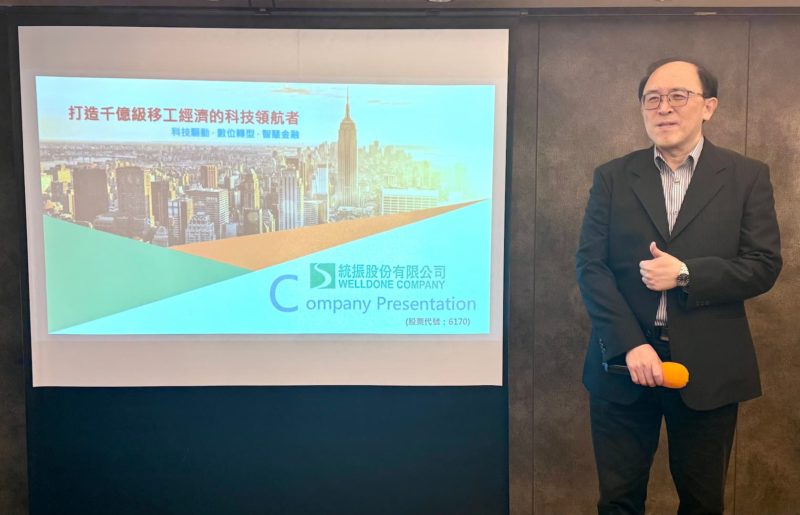 移工每年機票需求至少 30 萬張！統振 QuickPay 挺進跨境金流圈