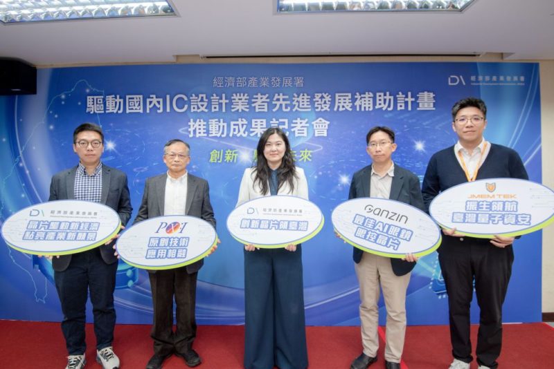 晶創計畫今年核定通過 28 案，補助總金額 13 億元，預計創造 360 億元產值