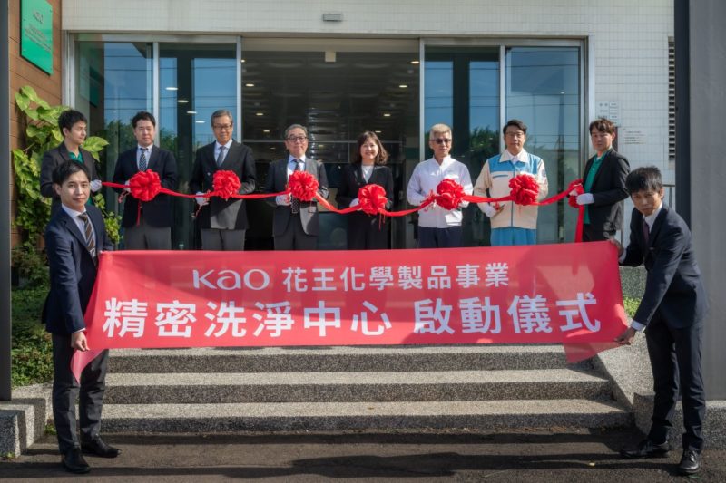 花王在台佈局半導體洗淨製程，海外首座「花王化學製品事業 精密洗淨中心」開幕
