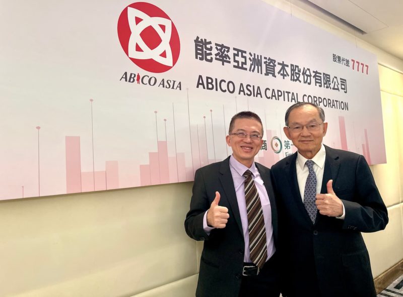 串聯台美日資源投資星宇航空、汎銓！全台首家上櫃創投能率亞洲 12 月掛牌