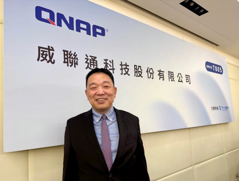 受惠企業儲存與邊緣 AI 兩大動能！威聯通科技預計 12 月底掛牌上櫃