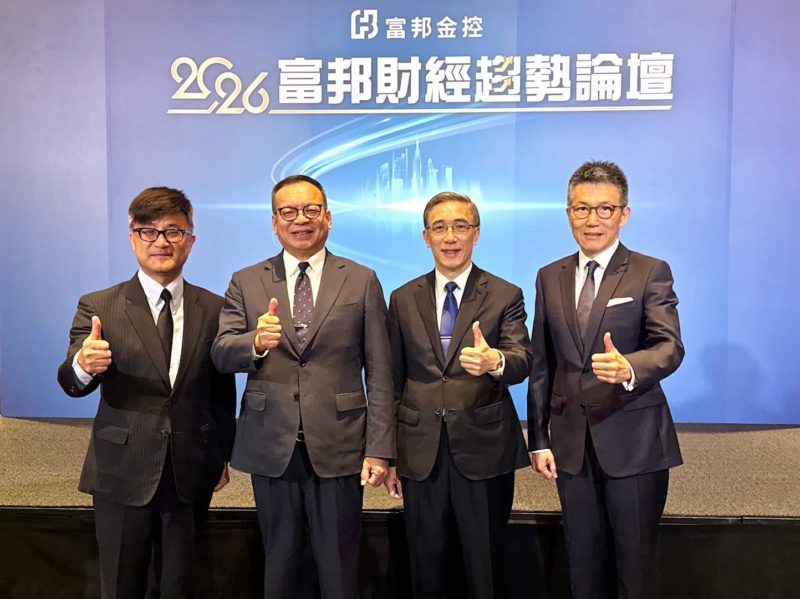 台股以「微笑曲線」走向 32,000 點！富邦點名 2026 年全球五大投資趨勢