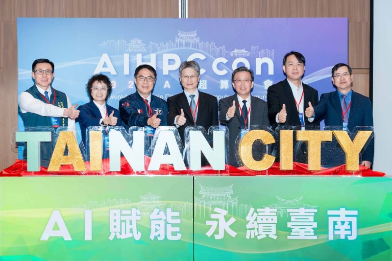 打造 AI City 示範城市，台智雲與南市府簽署合作備忘錄