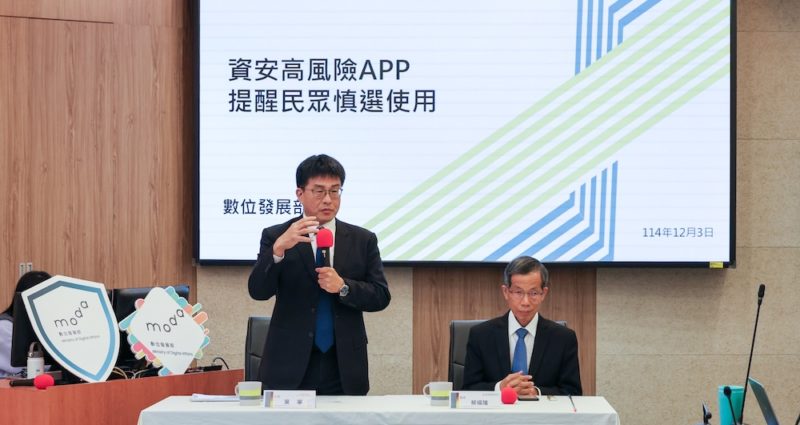 數發部點名中國 5 大高風險 App 恐外洩個資，籲民眾提高警覺