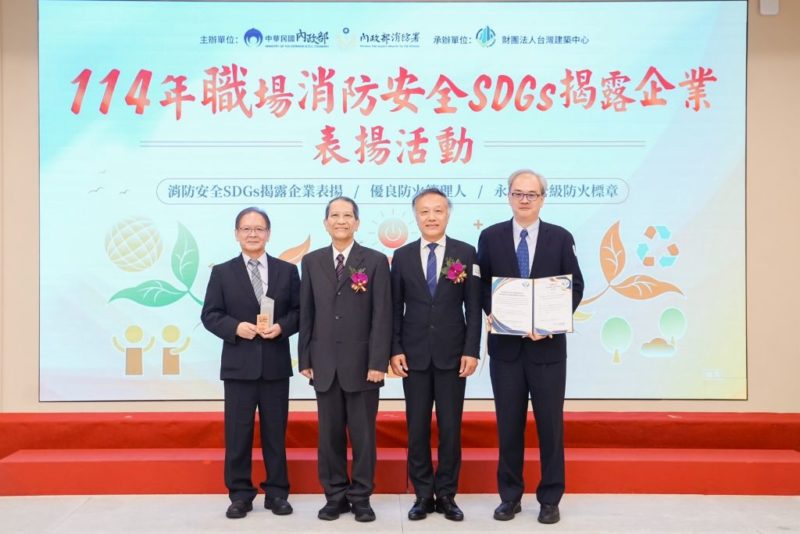 日月光中壢廠榮獲全國企業第一家永續經營級防火標章殊榮