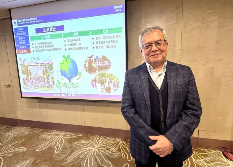 受惠科技大廠全球建廠遍地開花！矽科宏晟預計 12 月底掛牌上櫃