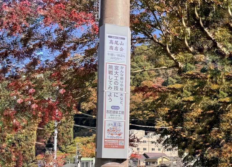 膽固醇液晶應用日本落地，虹彩光電打造電線桿智慧顯示