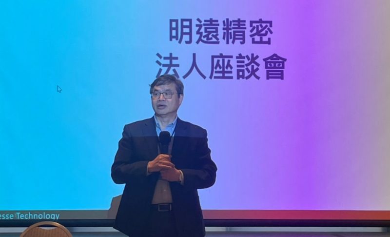 明遠精密自有品牌布局推進，臭氧產品打入韓國半導體廠