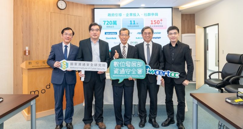 歐盟 CRA 上路倒數，資安院啟動台最大規模產品漏洞獵捕