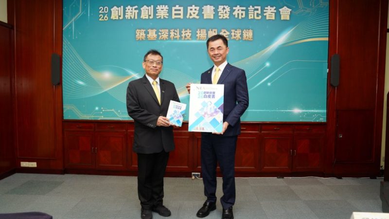 新創總會公布創新創業白皮書，六大建言要促成企業與新創深度結盟