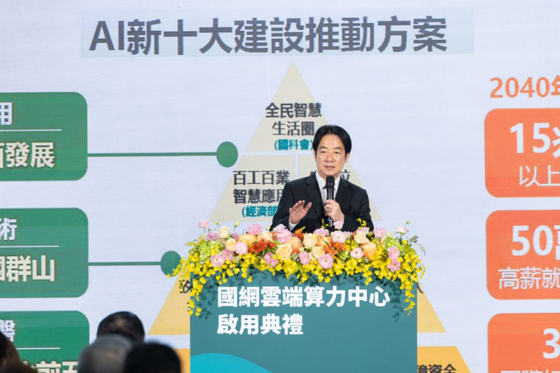 賴總統：台日合作引進全光網路，促傳輸科技邁進
