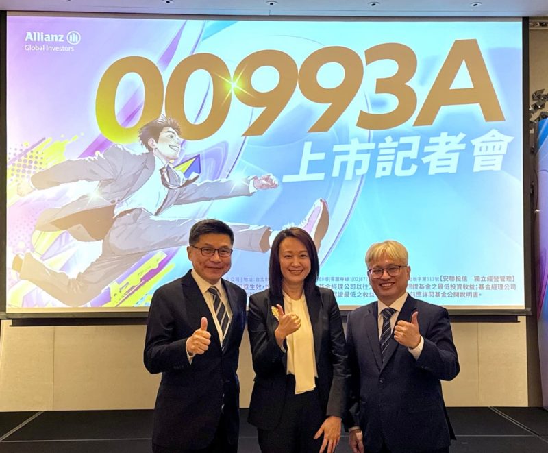 台股 2026 聚焦 AI、國防兩大主題！安聯台灣主動式 ETF 自 1/13 開募