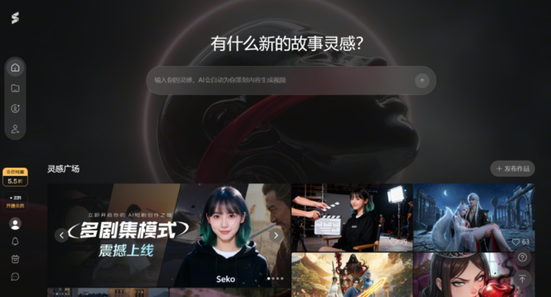 商湯推劇集生成平台 Seko 2.0，製作時間縮短逾 80%