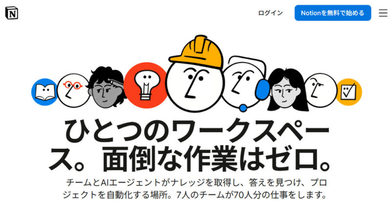 Notion 在日本逆襲 ChatGPT，AI 整合極簡設計最讓使用者滿意