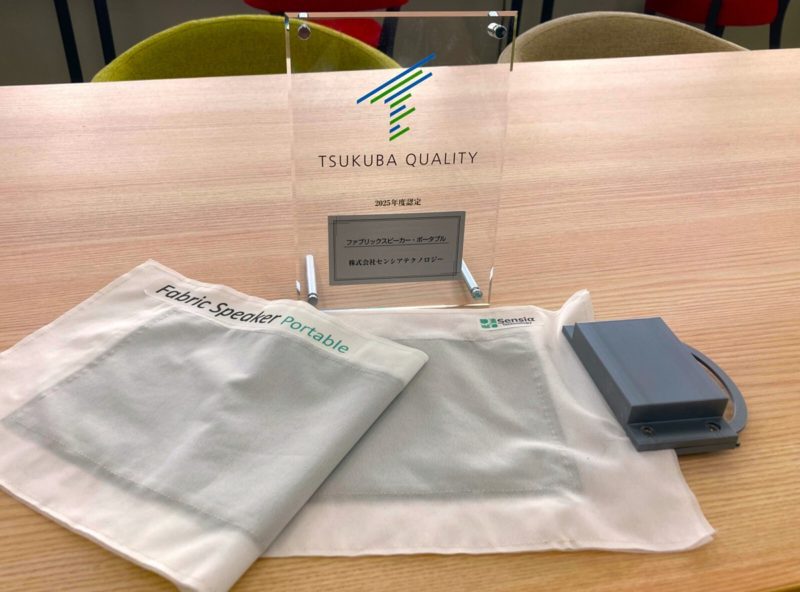 日本新創推出全球首款「布料喇叭」，整片織物都能發聲