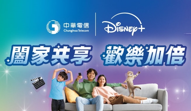 中華電首度合作 Disney+，力求眼球經濟極大化