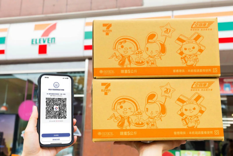 響應數位發展部政策！7-ELEVEN、全家可憑「數位憑證皮夾」取件