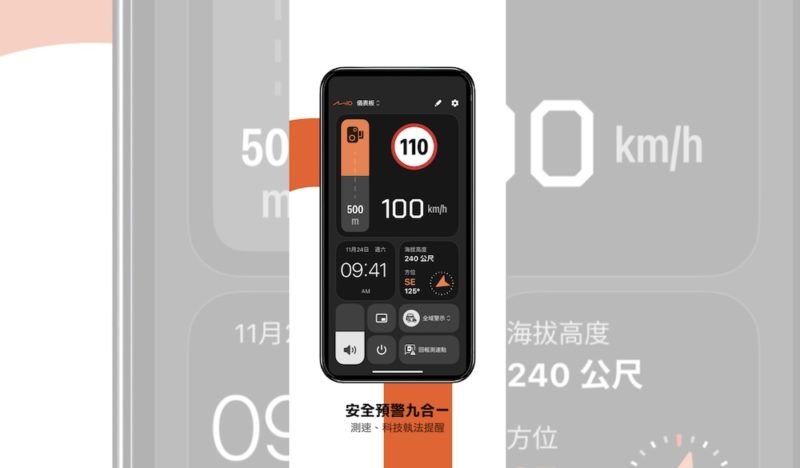 神達子公司跨足純軟體服務領域，推免費測速預警 App