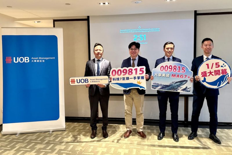 台股首檔鎖定美國科技七巨頭 ETF！大華美國 MAG7+ 自 1/5 展開募集