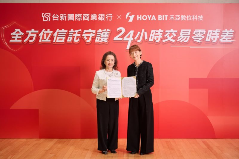 新台幣 24 小時交易零時差！台新銀行攜 HOYA BIT 虛擬資產交易所信託