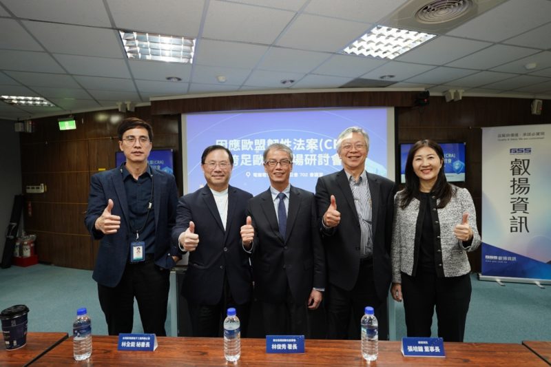 歐盟 CRA 強制執行倒數！叡揚資訊攜手各界專家助台灣產業迎戰國際法規挑戰