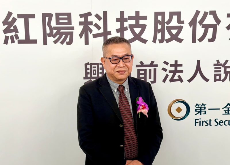 紅陽科技預計 1/5 正式登錄興櫃！轉投資宥杏跨足生鮮拚明年轉盈